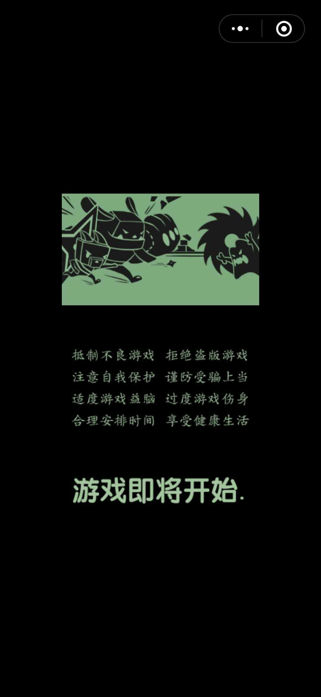 汪汪双雄小游戏安卓正式版