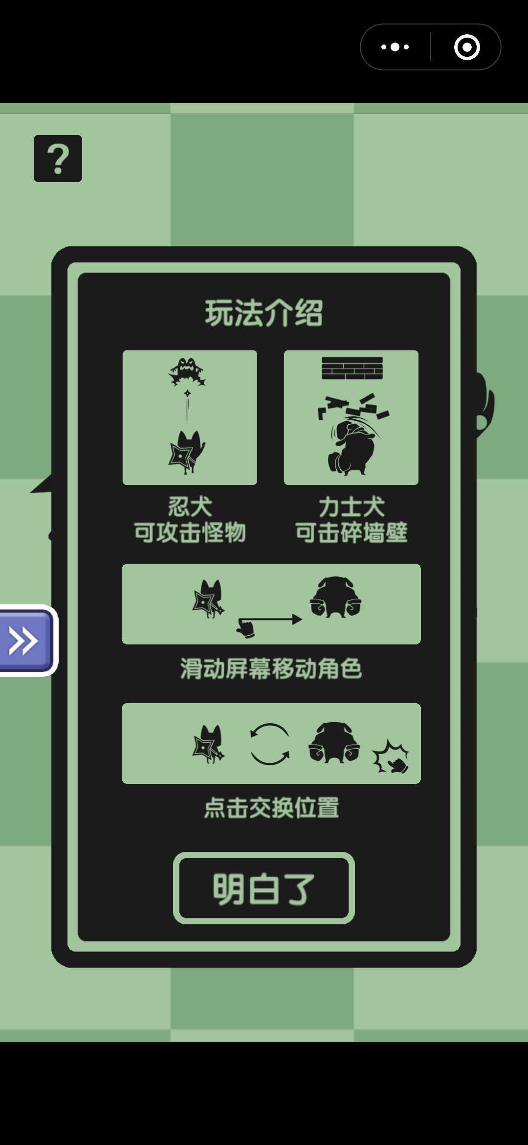 汪汪双雄小游戏安卓正式版