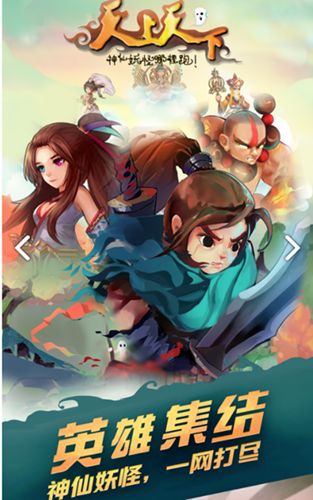 天上天下1.71无限碎片存档中文最新版
