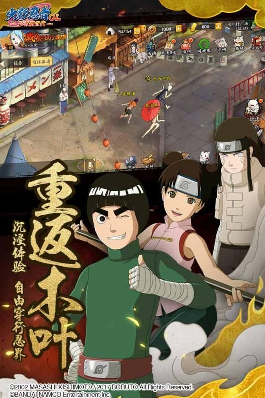 火影忍者手游周年密令最新手机版下载