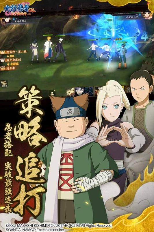 火影忍者手游周年密令最新手机版下载