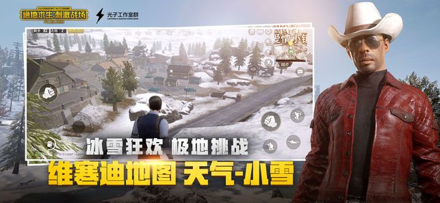 刺激战场0.13.5迎新狂欢版本正式版更新下载地址