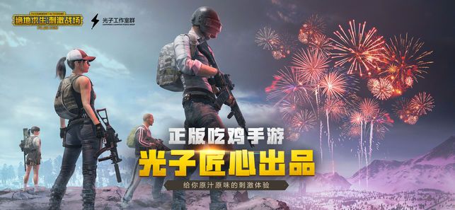 刺激战场0.13.5迎新狂欢版本正式版更新下载地址