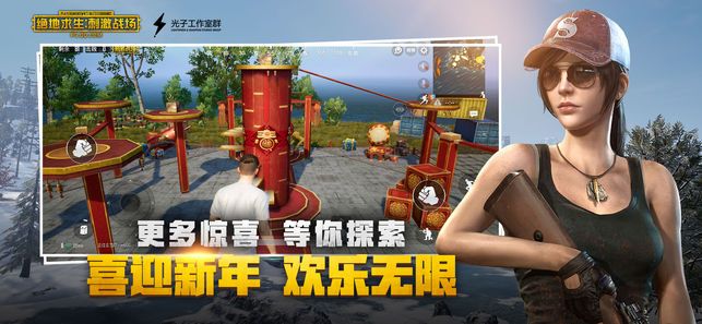 刺激战场0.13.5迎新狂欢版本正式版更新下载地址