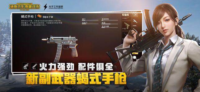 刺激战场0.13.5迎新狂欢版本正式版更新下载地址