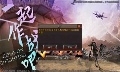 饕餮单机cf生化2.0安卓游戏版