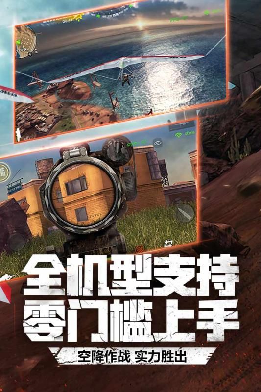 穿越火线枪战王者荒岛特训60V60春节更新版下载