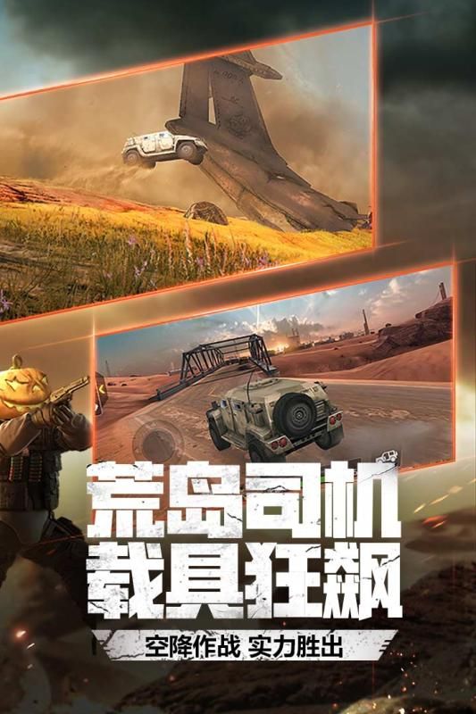 穿越火线枪战王者荒岛特训60V60春节更新版下载