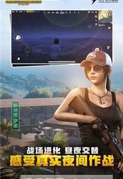 绝地求生lite国际教程版下载