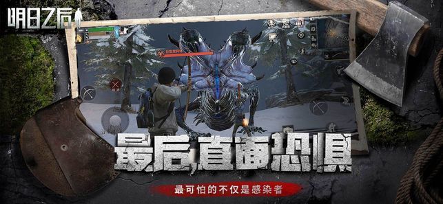 明日之后无人机制作全攻略版下载