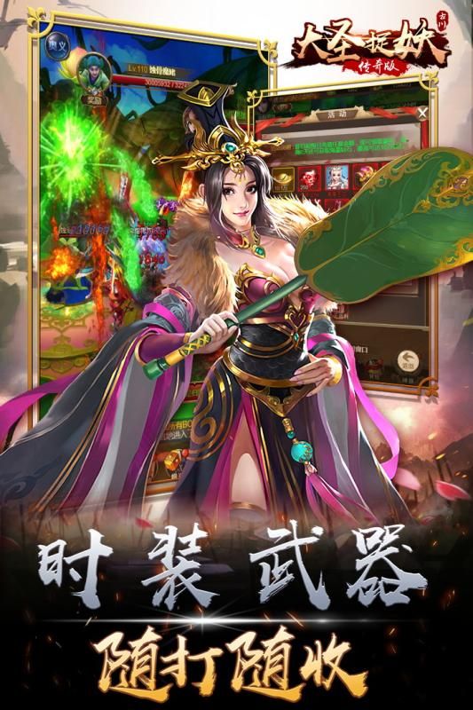 大圣捉妖手游九游正版