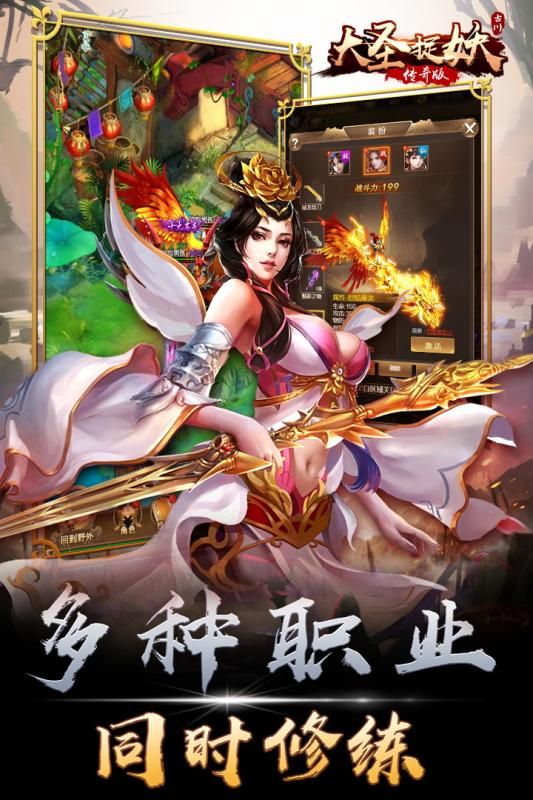 大圣捉妖手游九游正版
