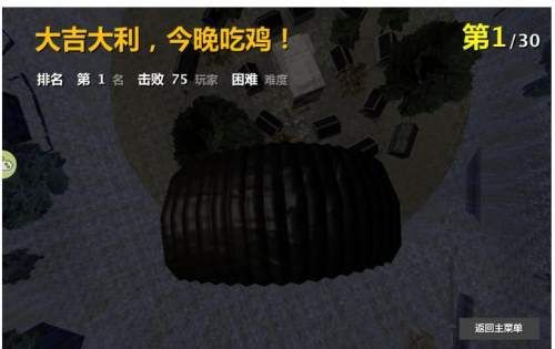 4399荒岛枪训复活战单机版手机游戏