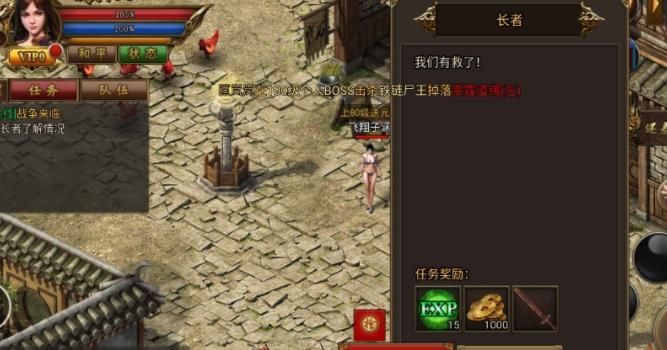 传奇永恒手机版游戏安卓下载