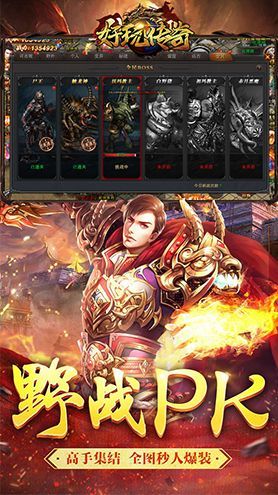 好玩传奇游戏安卓下载正式版