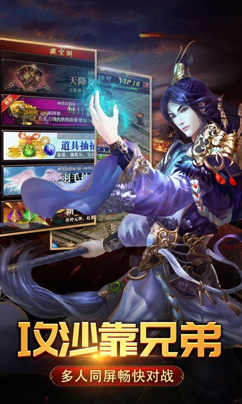传世单机版手游下载最新版