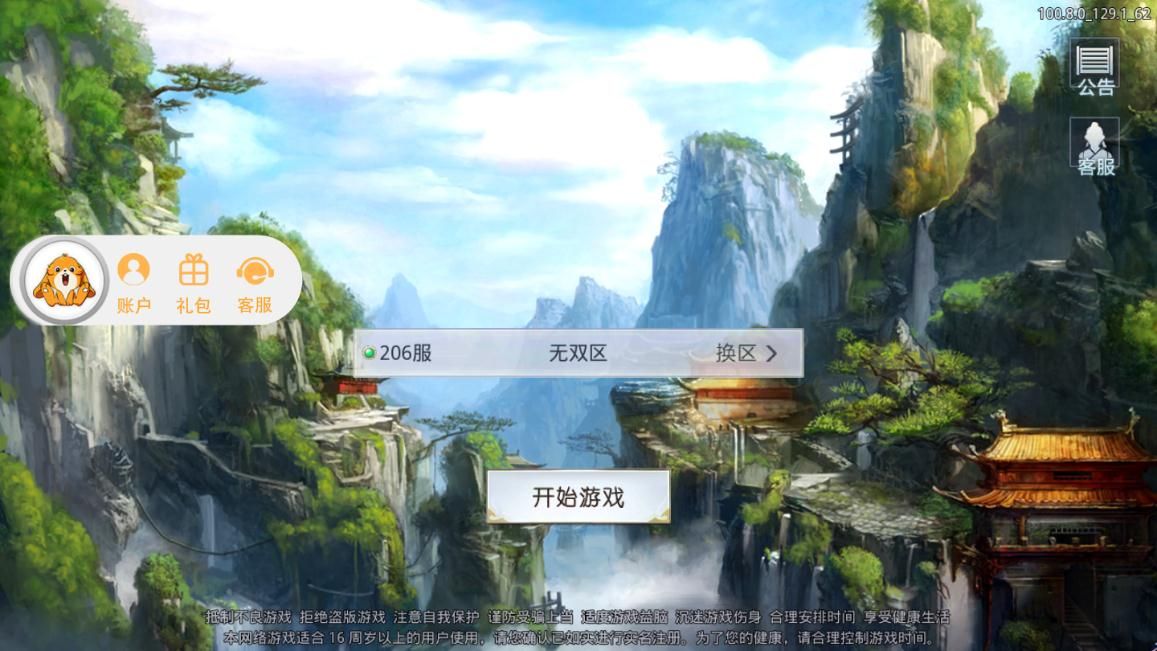 秦良之玉手游安卓下载安卓版
