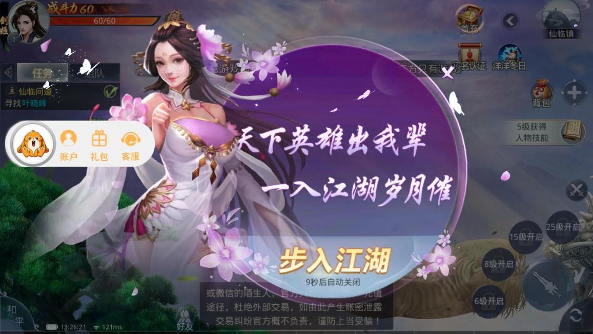 秦良之玉手游安卓下载安卓版