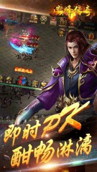 巅峰传奇游戏安卓下载正式版