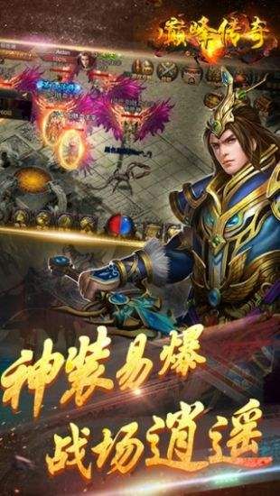 巅峰传奇游戏安卓下载正式版