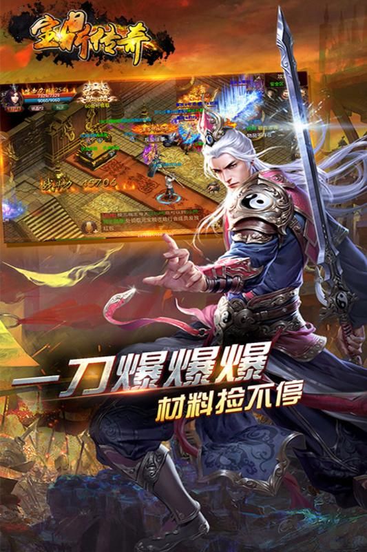 宝鼎传奇手游下载安卓正式版