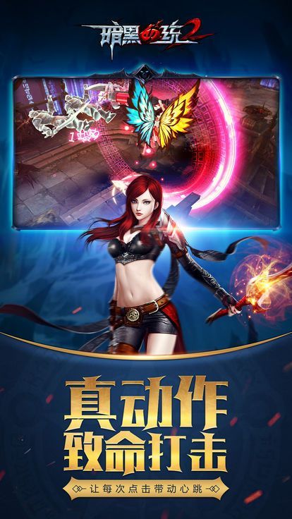 暗黑血统2bt变态版手游安卓版下载