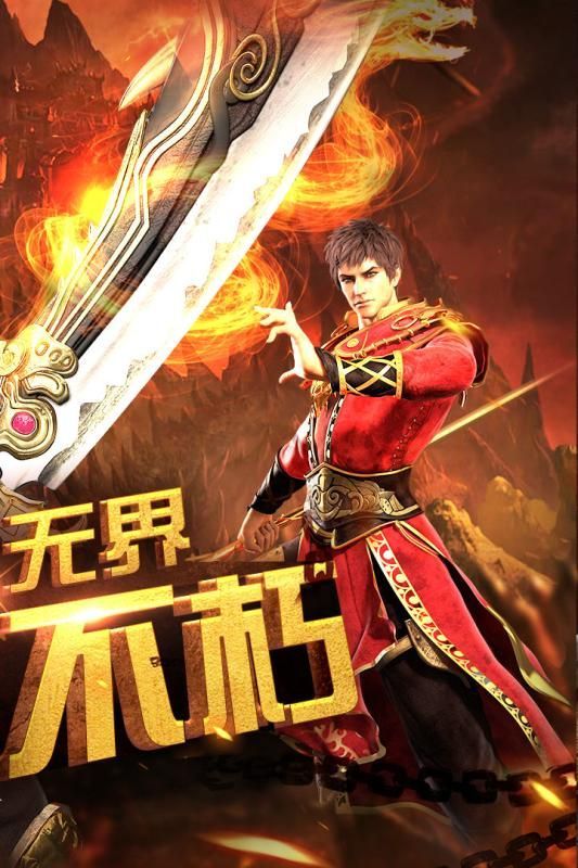 传奇时代手游最新版