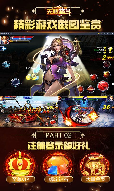 无限格斗游戏安卓下载正式版