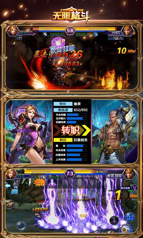 无限格斗游戏安卓下载正式版