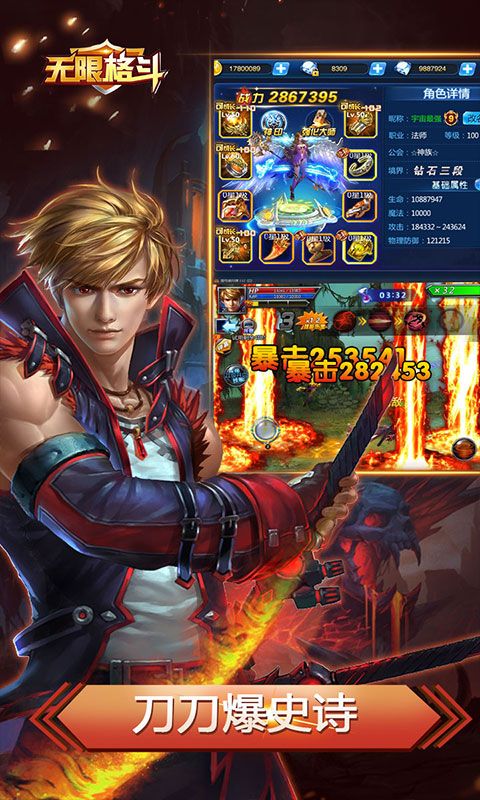 无限格斗游戏安卓下载正式版