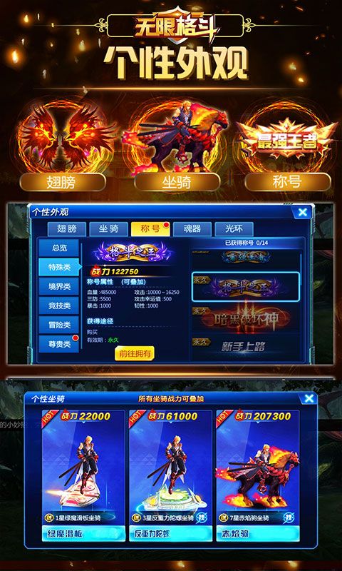 无限格斗游戏安卓下载正式版