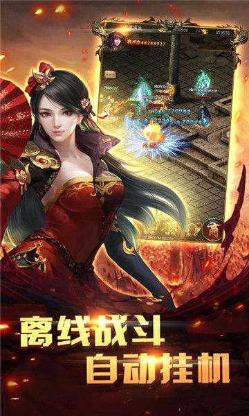 爆装传奇手游下载最新版