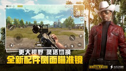 绝地求生mobile国际版全球服手游安卓下载