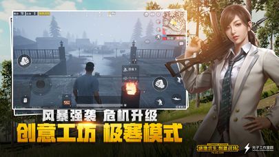 绝地求生mobile国际版全球服手游安卓下载