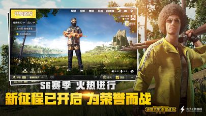 绝地求生mobile国际版全球服手游安卓下载