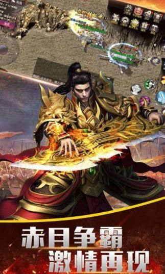 屠龙杀之群雄夺沙手游最新版