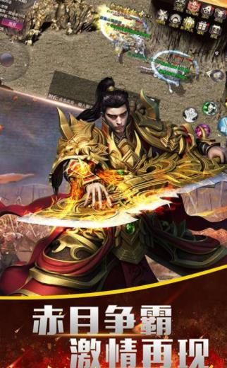 屠龙杀之群雄夺沙手游最新版