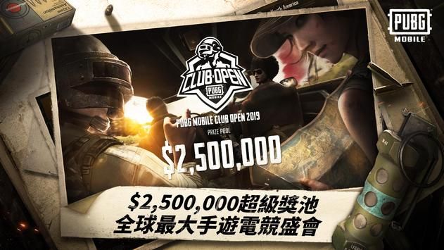 pupgmobile国际服苹果手机游戏下载IOS正版