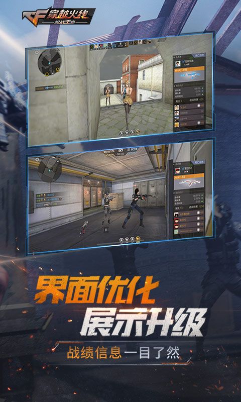 穿越火线枪战王者特训爆破下载最新版本