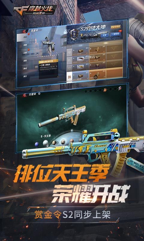 穿越火线枪战王者特训爆破下载最新版本