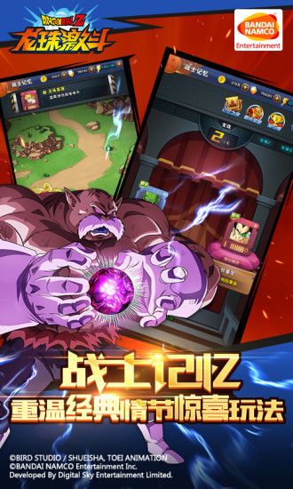 龙珠超布罗利完整版安卓手游