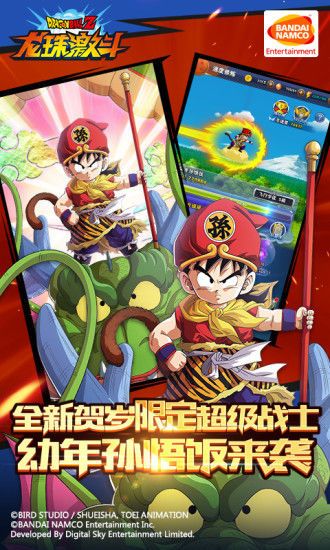 龙珠超布罗利完整版安卓手游