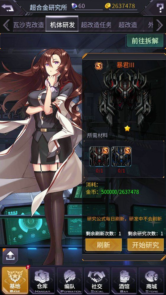 明天机动战队wiki安卓下载最新版