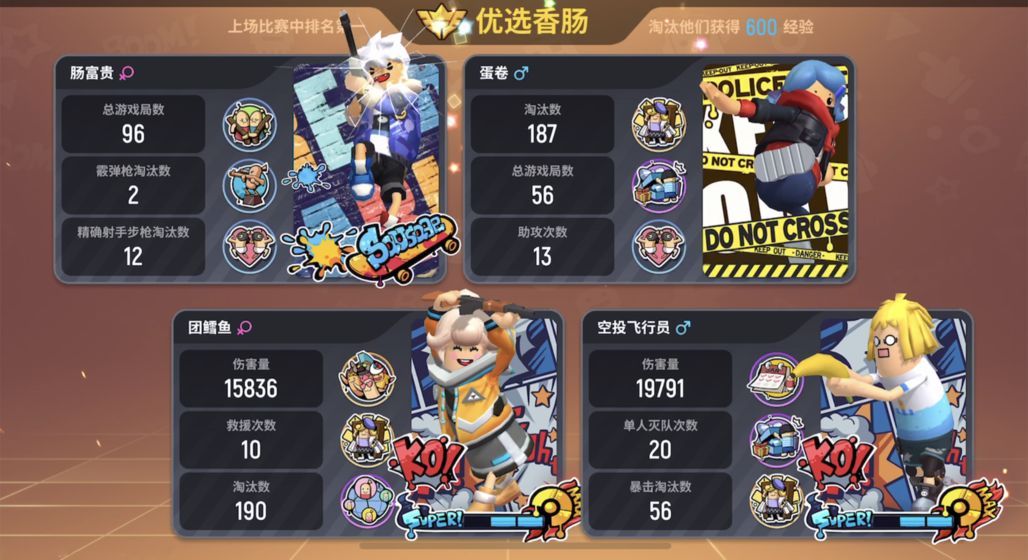 香肠派对ark os安卓下载最新版