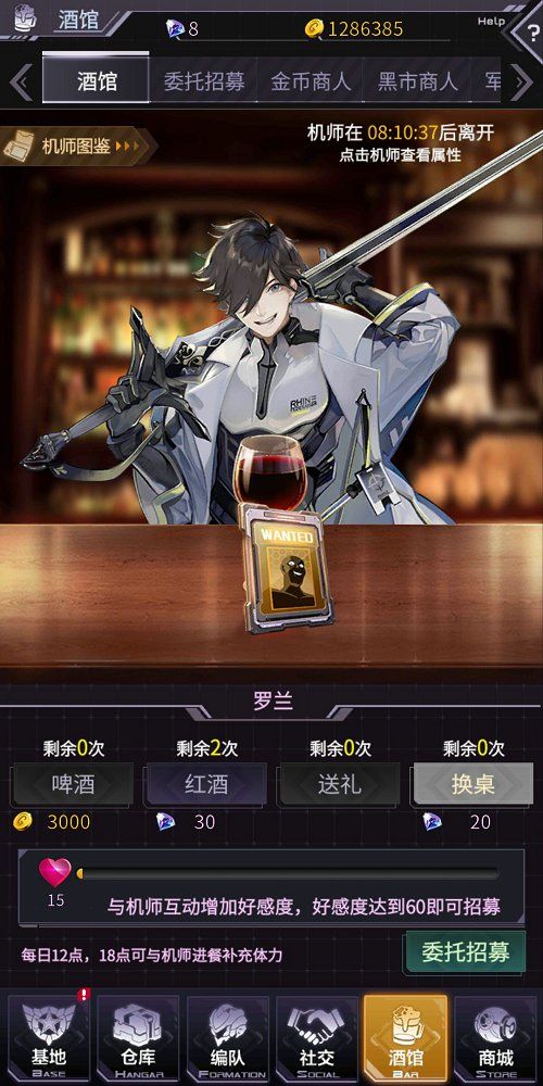 明天机动战队wiki安卓下载最新版