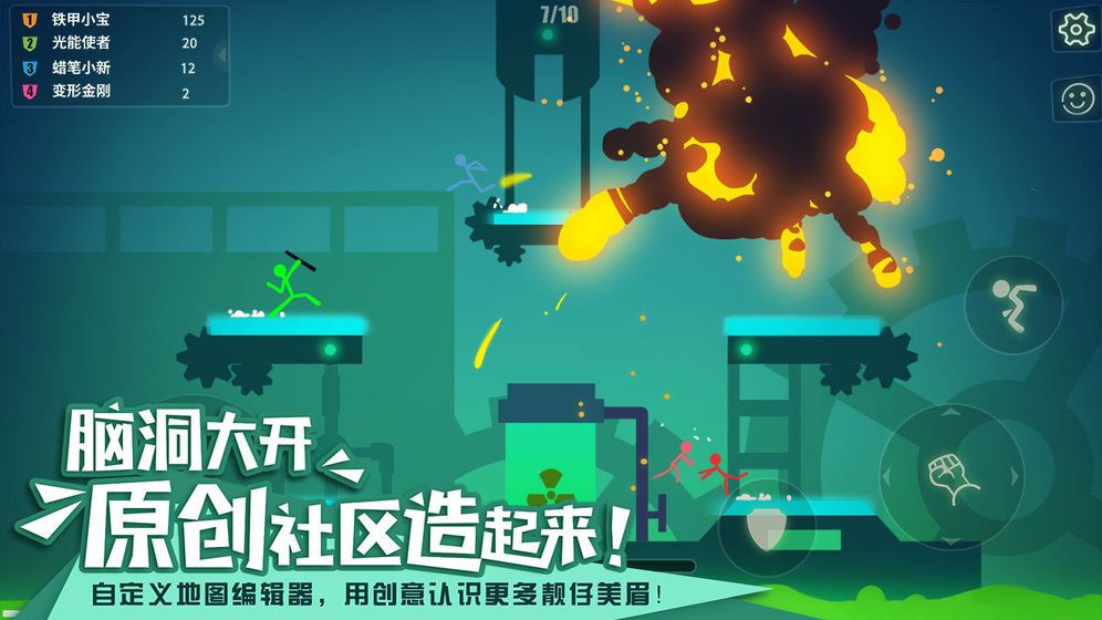 网易逗斗火柴人华为ark os正