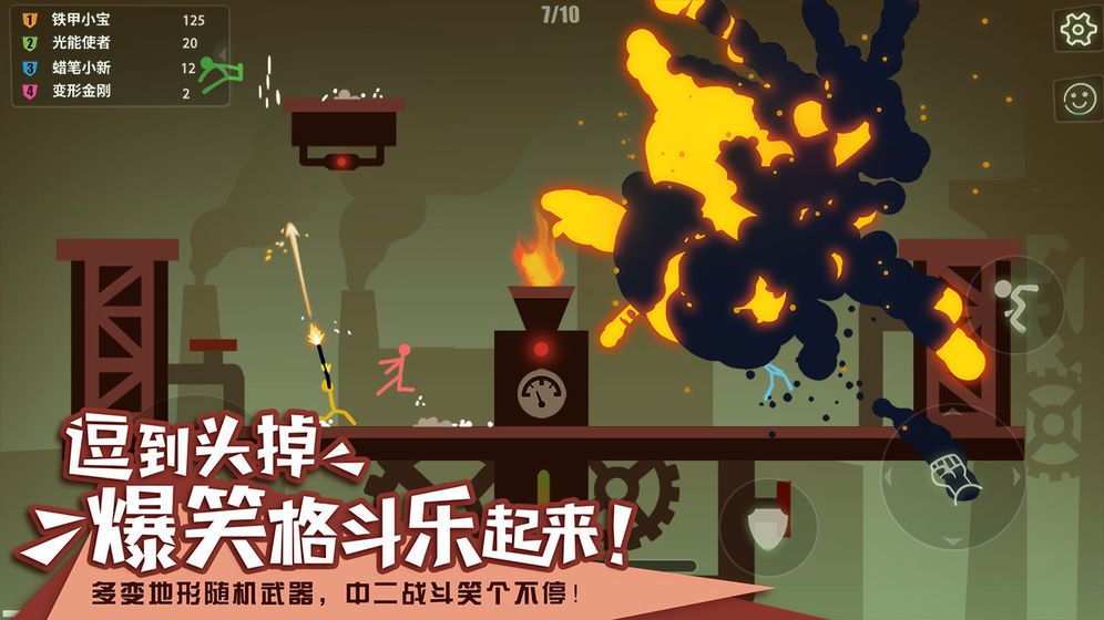 网易逗斗火柴人华为ark os正