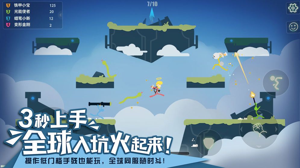 网易逗斗火柴人华为ark os正