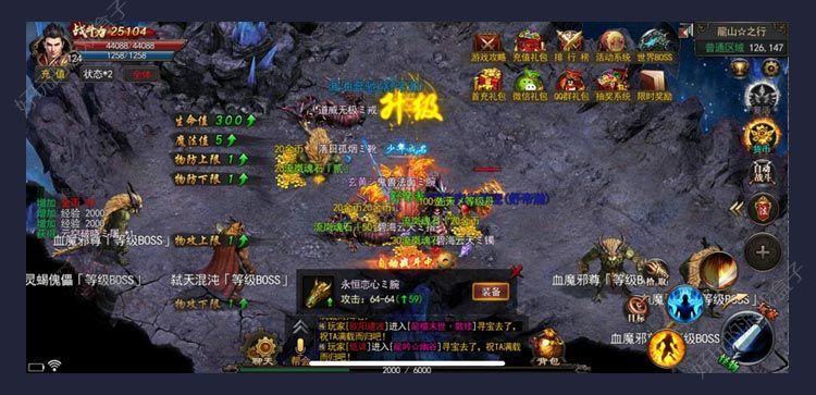 逐日单职业商城版手游光柱版本
