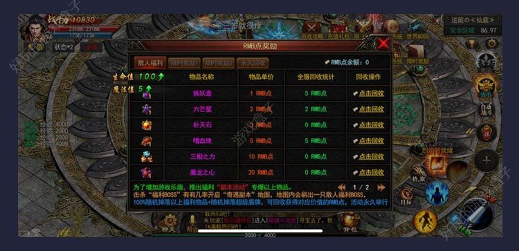 逐日单职业商城版手游光柱版本